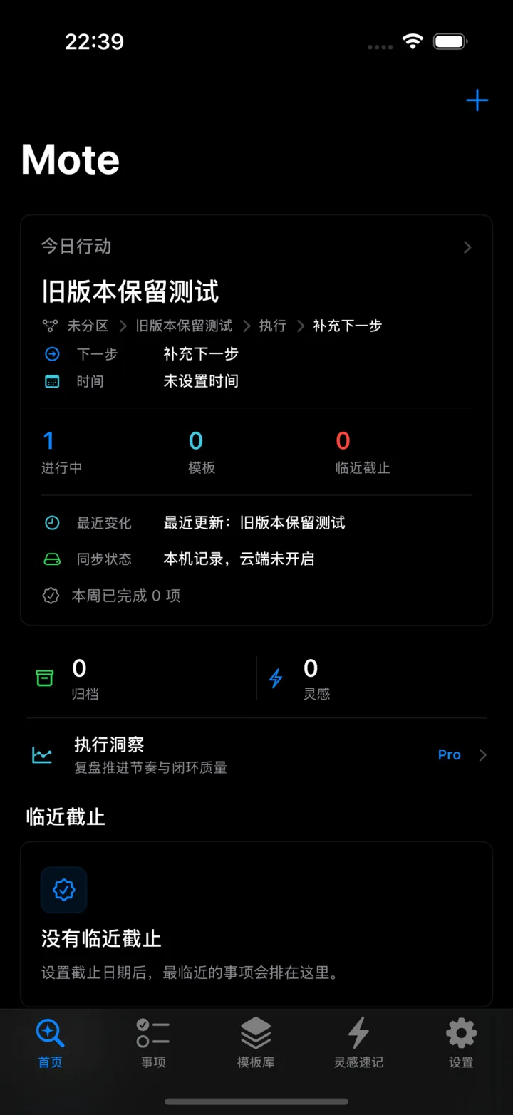 N1U Mote 应用界面