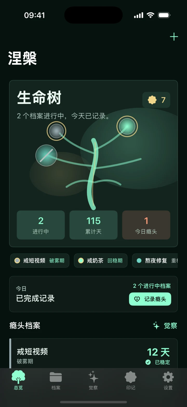 N1U 涅槃应用界面